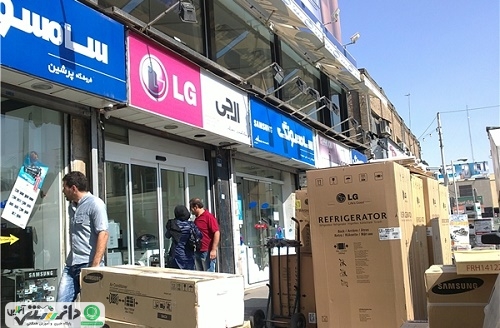 خرید لوازم خانگی از بانه