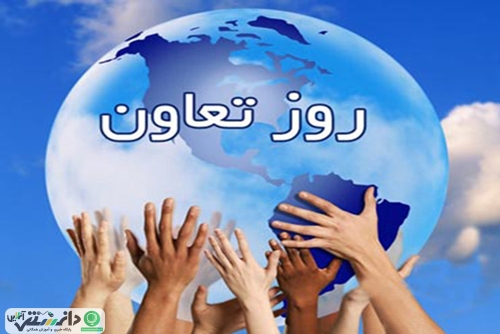 تاثیر تعاونی ها در مسیر رشد و تعالی اجتماعی، فرهنگی، اقتصادی و سیاسی