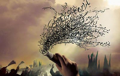 نقش فضای مجازی در ترویج فرهنگ عاشورایی جدی گرفته شود