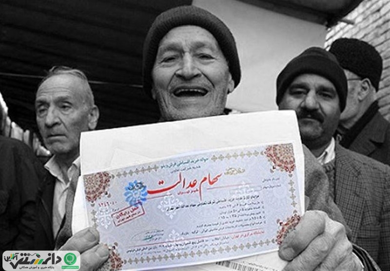 تعداد فروشندگان سهام عدالت مشخص شده است؟