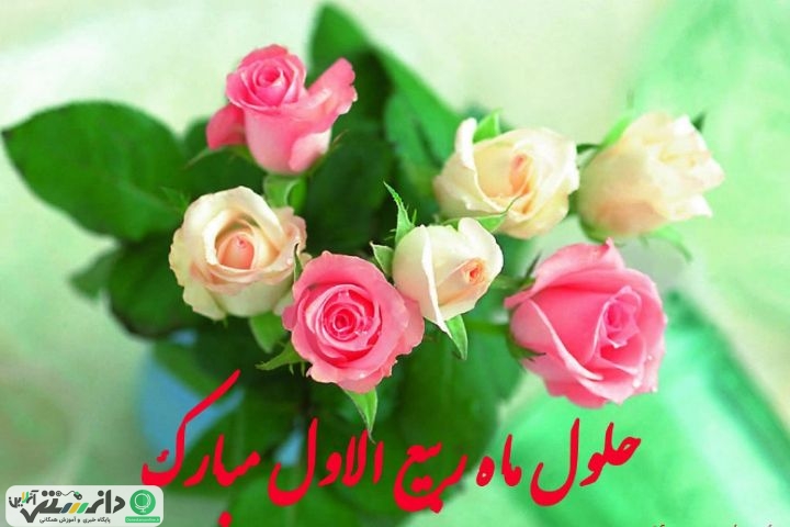 کوبیدن درب هفت مسجد در آستانه ورود به ماه ربیع الاول بدعت یا واقعیت؟