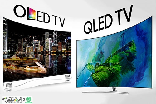 تلویزیون OLED و تلویزیون QLED ،کدام یک را بخریم؟