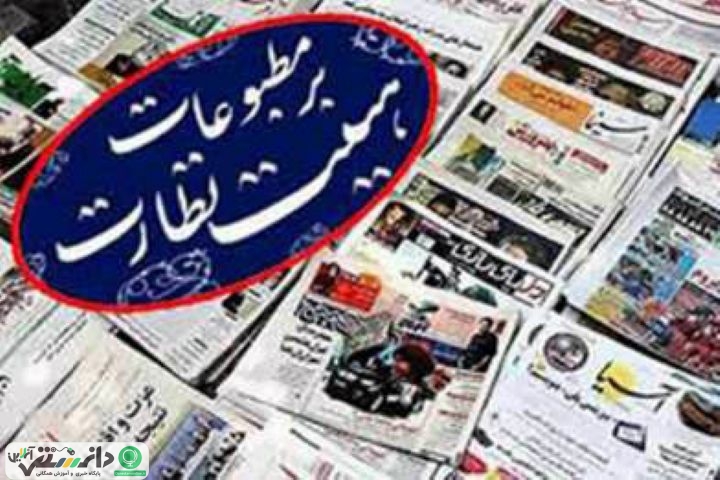 آغاز انتخابات نماینده مدیران مسئول در هیات نظارت