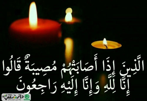 جناب آقای میرقاسمی سرپرست محترم روزنامه همشهری استان البرز