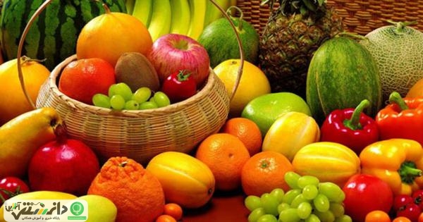 درمان بیماری ها با سبزی ها و میوه ها امکان پذیر است