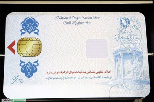 تبدیل کارت ملی هوشمند به کارت بانکی امکان پذیر شد