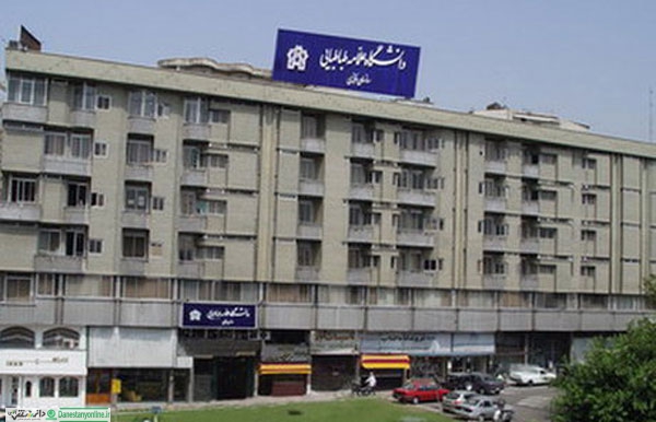 دانشکده علوم ارتباطات نماد آکادمیک روزنامه نگاری و روابطعمومی