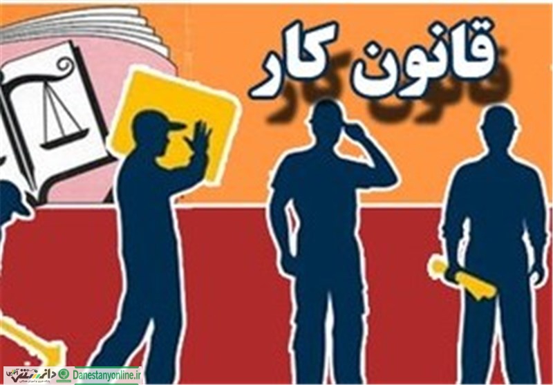 عدم شمول قانون کار نسبت به سمت مدیرعامل