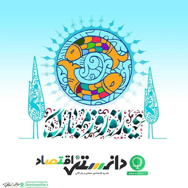 سال نو برهمه هموطنان مبارک باد