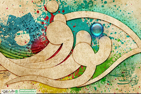 نوروز زاینده سرمایه اجتماعی است