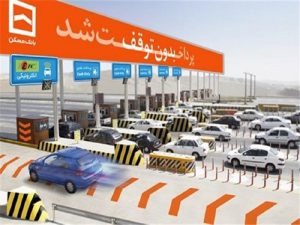 پرداخت باتوقف