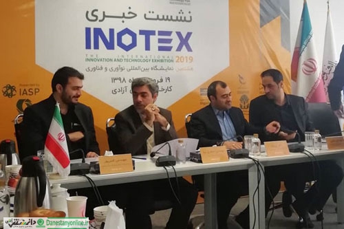 زمان برگزاری نخستین مجمع نوآوری بین المللی آسیا و اقیانوسیه در تهران
