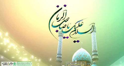 علائم حتمی و قطعی ظهور حضرت مهدی (عج)