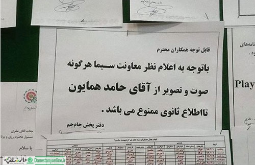 حامد همایون ممنوع التصویر شد