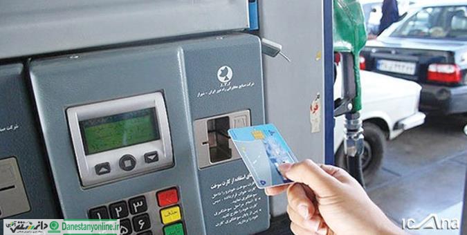 کارت های سوخت از ۲۰ مرداد الزامی می شود