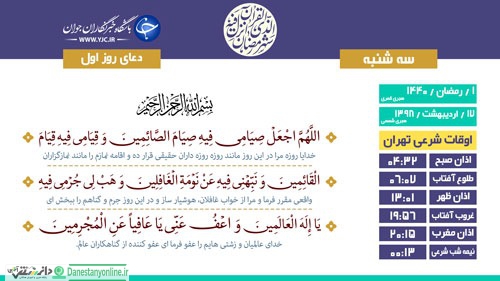 دعای روز اول ماه مبارک رمضان