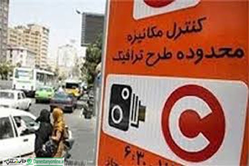 زمان طرح زوج و فرد در ماه رمضان