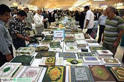 افتتاح نمایشگاه بینالمللی قرآن کریم