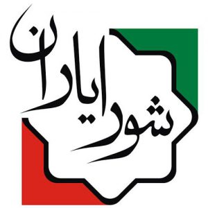 ارکان برگزاری انتخابات شورایاری ها