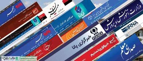 امکان انتشار آگهی دستگاههای دولتی در خبرگزاری ها و پایگاههای خبری