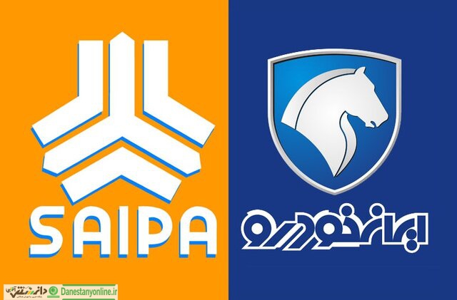 واگذاری سهام دولتی سایپا و ایران خودرو؛ آری یا نه؟