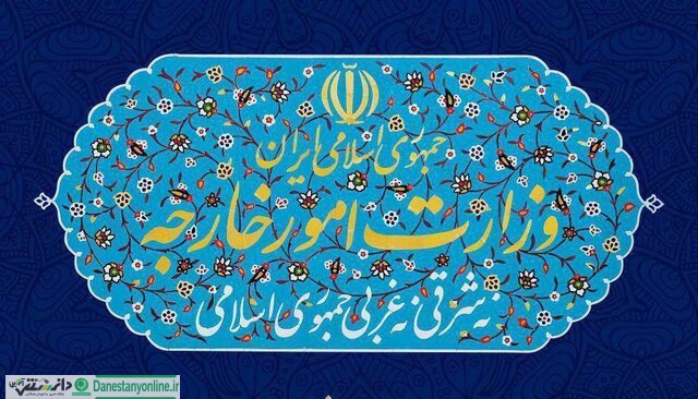 محکومیت شدید تحریم صنعت فلزات ایران