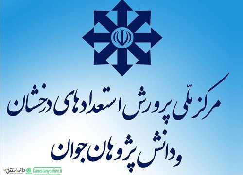 رفع مشکلات سامانه ثبتنام پایه هفتم