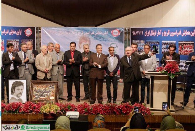 تقدیر از نامآوران پیشکسوت فوتبال
