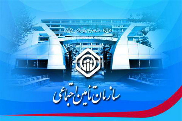 توضیحات تامین اجتماعی درباره حمله اینترنتی