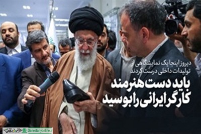 بانک رفاه حامی خط مقدم تولید در کشور