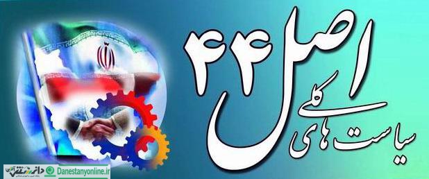 مصوبات جلسه هیات واگذاری
