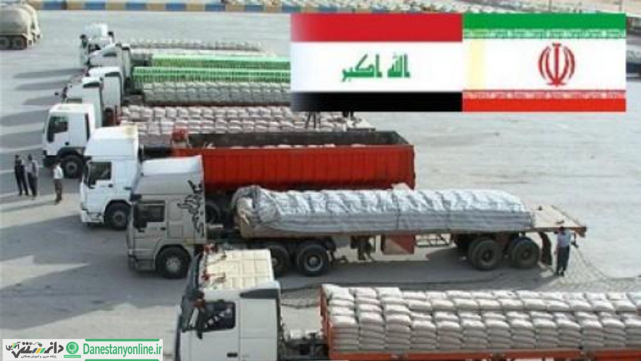 رشد ۳۳ درصدی صادرات غیرنفتی به عراق