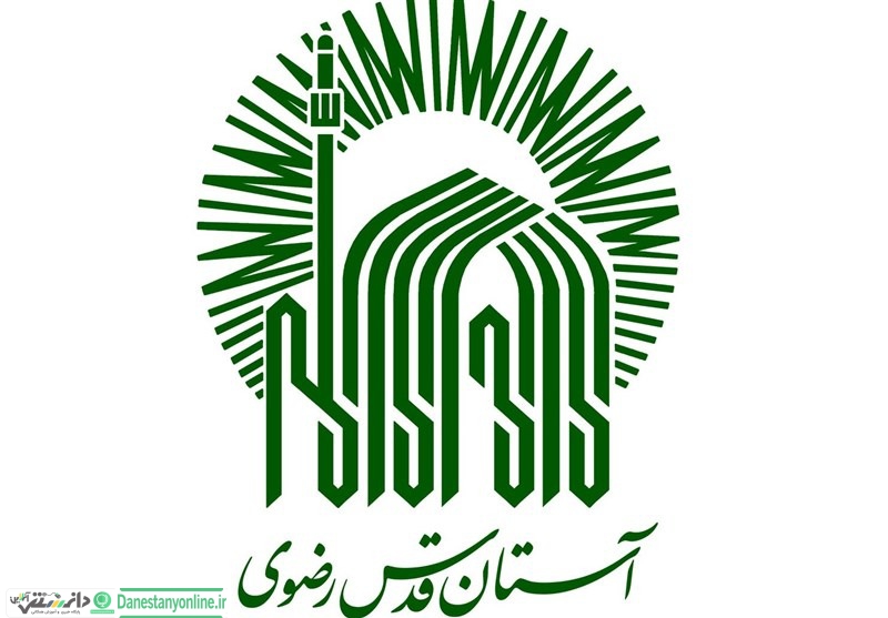کمک ۱٫۵ میلیارد تومانی آستان قدس رضوی به سیل زدگان گلستان