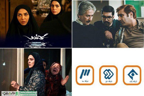 سریال های تلویزیونی بعد از ماه مبارک رمضان