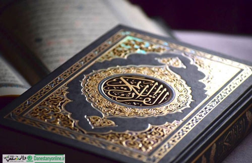بررسی شناسنامه ی قرآن ؛ معجزه ابدی پیامبر اکرم (ص)