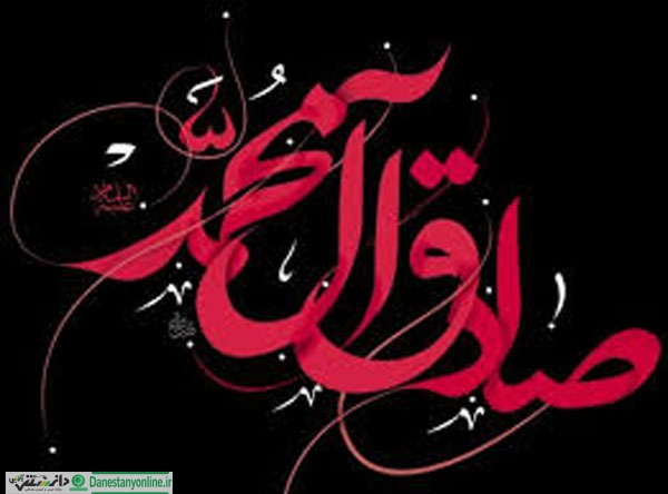 نقش امام جعفر صادق (ع) در اعتلای فرهنگ و تمدن اسلامی