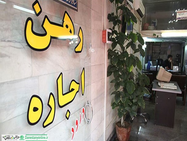 خرید و فروش و اجاره مسکن، قانونی ندارد