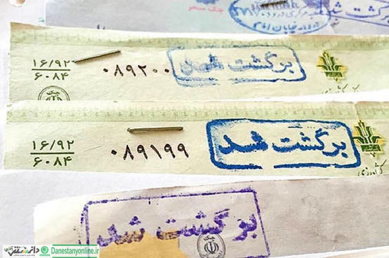 ۶۵۶۰۰۰ چک برگشتی در اردیبهشت