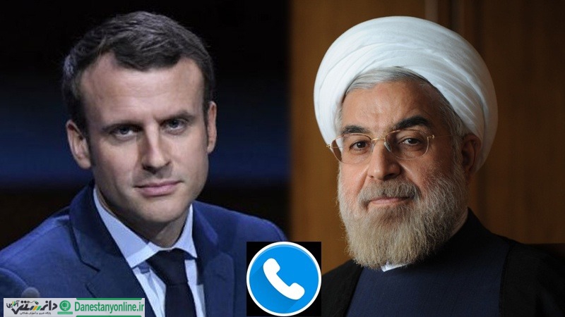 روحانی: آمریکا عامل اصلی تنش در منطقه است/مکرون: خروج آمریکا از برجام مایه تاسف است