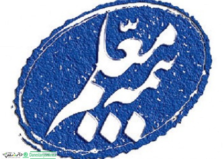 جلوگیری از پرداخت خسارات صوری بیمه ای
