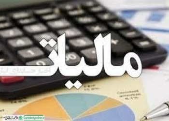 لایحه مالیات از فعالیتهای اختلال زا روی میز دولت