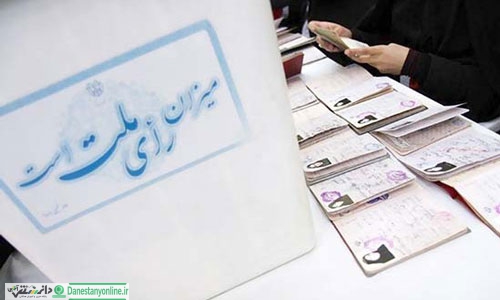 تمدید مهلت ثبت نام در انتخابات شورایاری ها