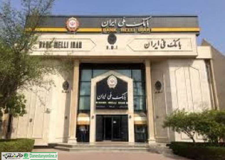 ۸۰۰۰ وام ضروری قرض الحسنه برای مشتریان بانک ملی