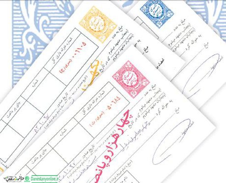 رشد ۴۱ درصدی فروش سفته و برات