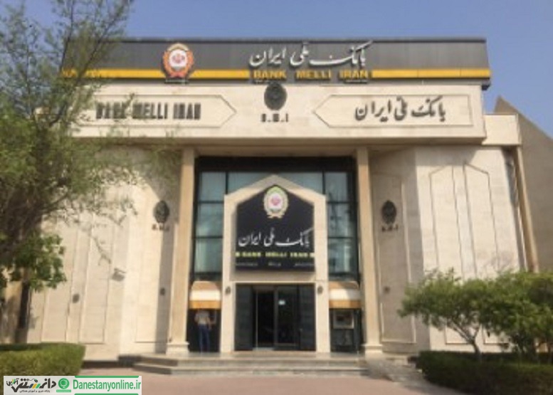 افزایش تسهیلات مسکن نخبگان در بانک ملی