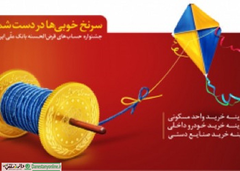 سرنخ خوبی ها در دست های شماست!