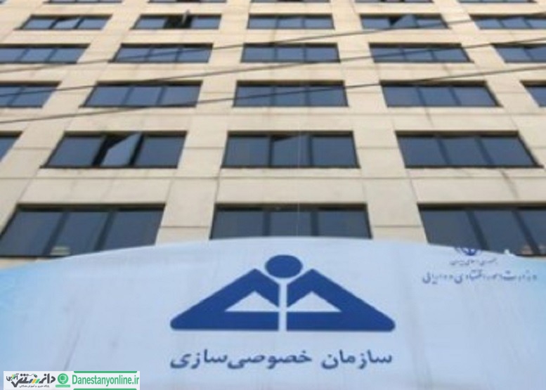 واگذاری یک میلیارد تومان سهم دولتی