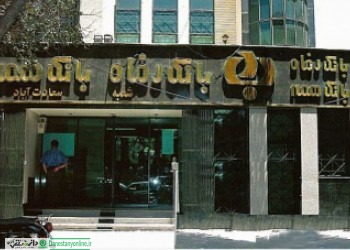 تسهیلات قرض الحسنه بانک رفاه به زنان سرپرستان خانوار