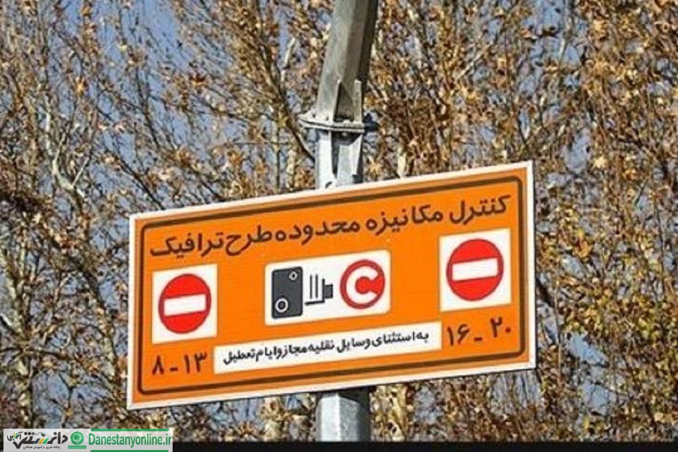 نارضایتی تهرانی ها از طرح ترافیک جدید