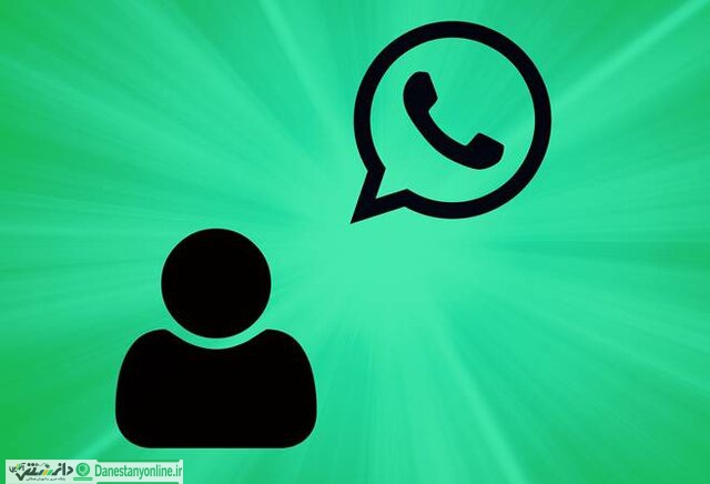 تاثیر مثبت واتساپ بر سلامت روانی